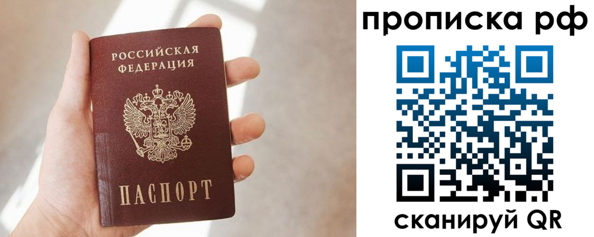 временная регистрация в квартире в Костроме