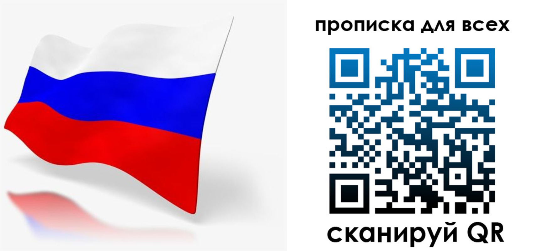 прописка для работы в Костроме