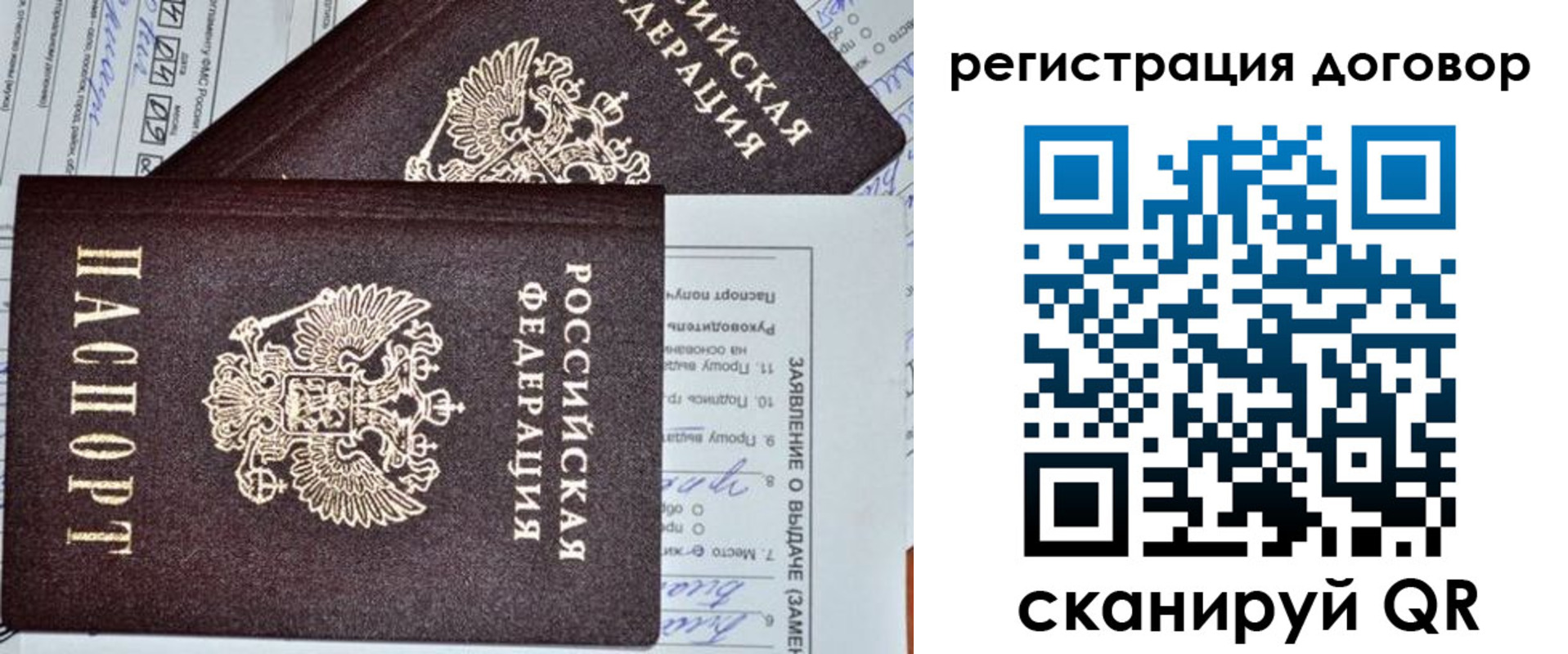 прописка штамп в Костроме