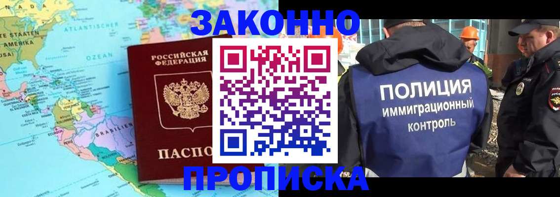 прописка гарантия в Костроме