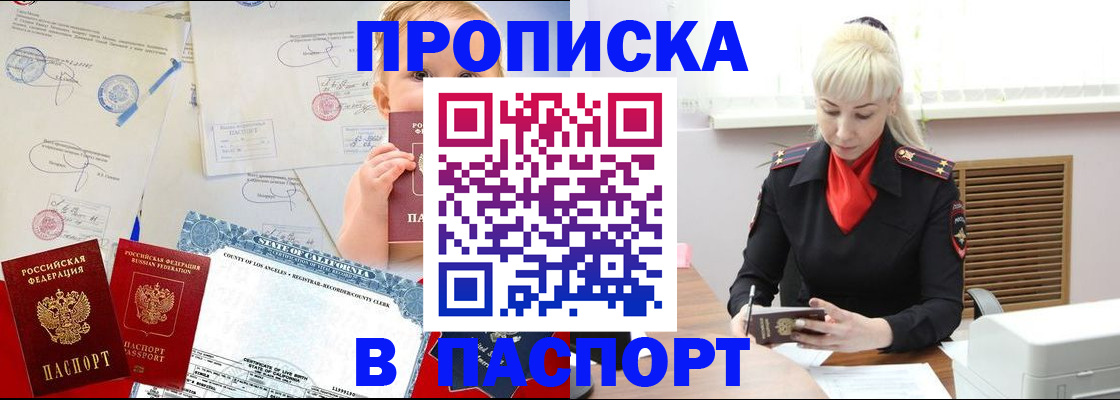прописка от собственника в Костроме