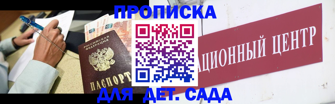 прописка штамп в Костроме