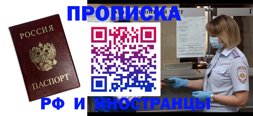 временная регистрация адрес в Костроме