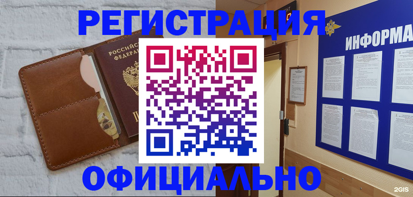 временная регистрация недорого в Костроме