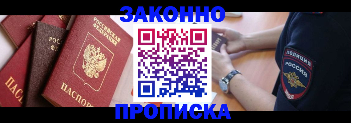 временная регистрация для всех в Костроме