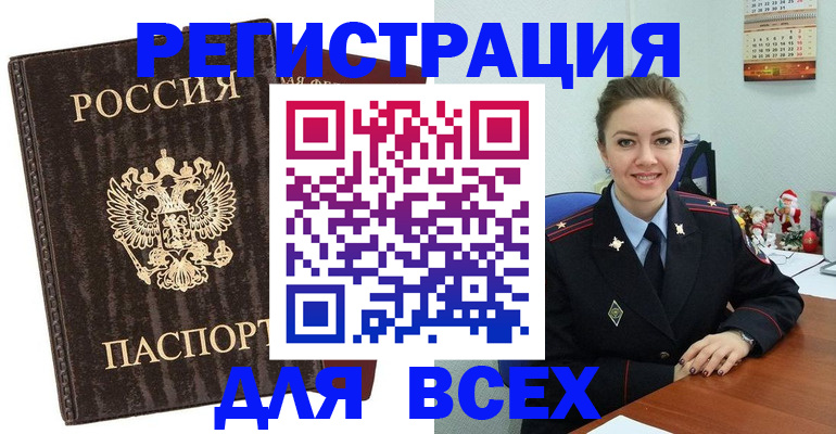 купить прописку в Костроме