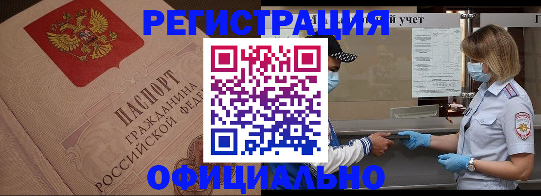 временная регистрация гарантия в Костроме