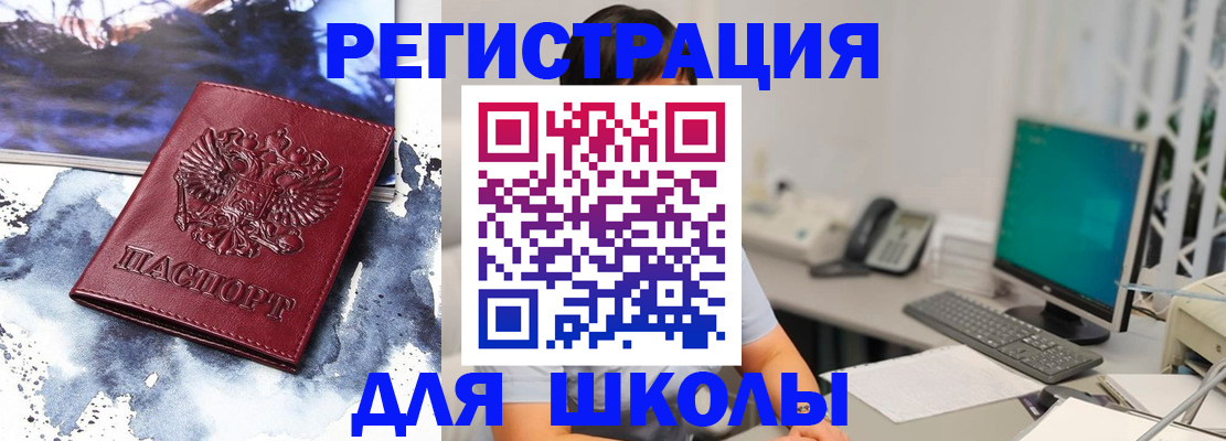 прописка ребенка в Костроме